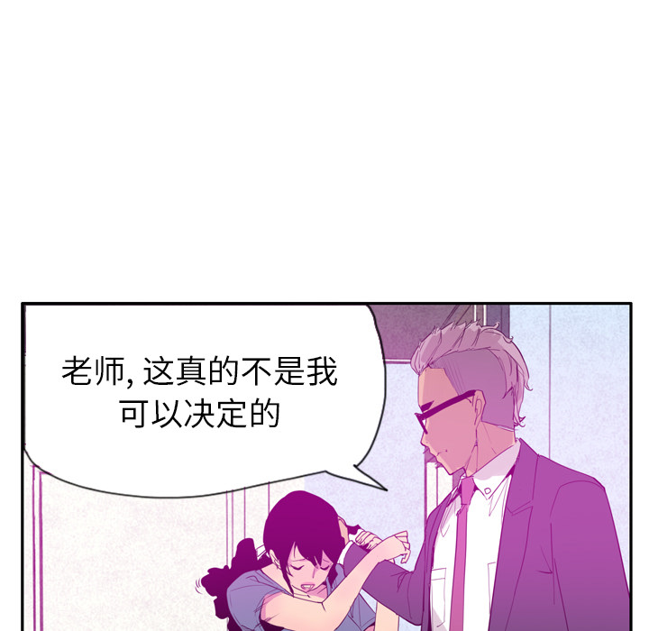 《欲望人妻》漫画最新章节欲望人妻-第 22 章免费下拉式在线观看章节第【44】张图片