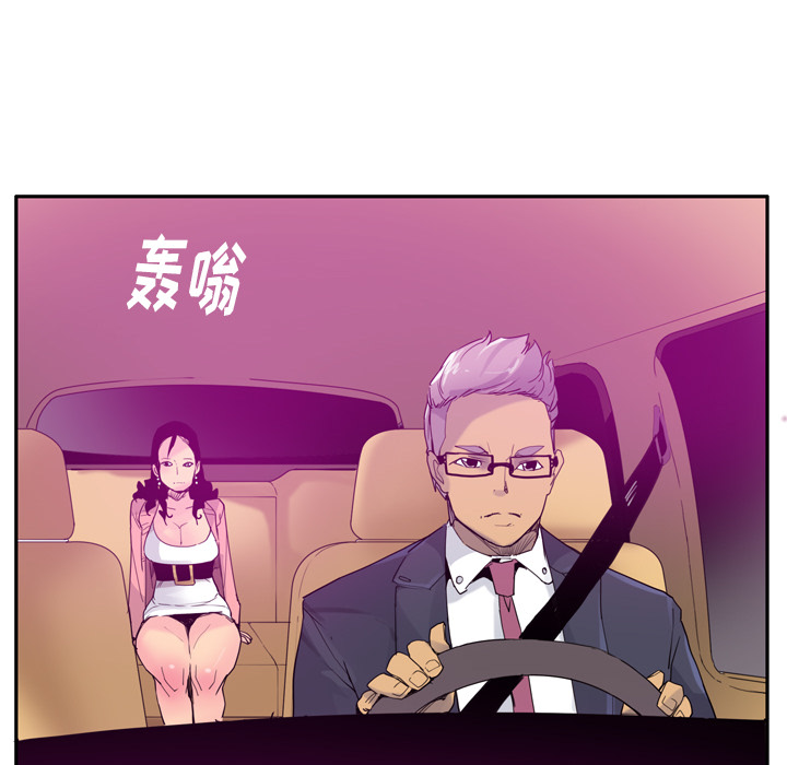 《欲望人妻》漫画最新章节欲望人妻-第 23 章免费下拉式在线观看章节第【58】张图片