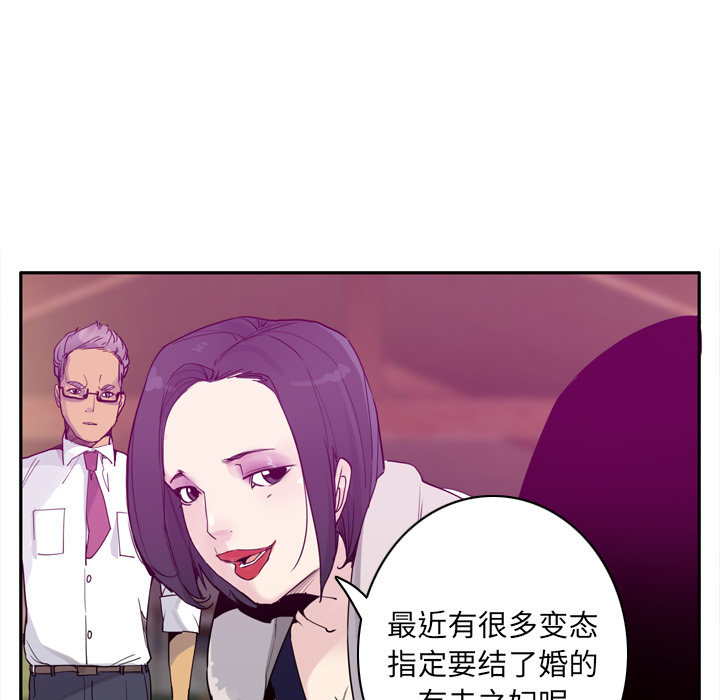 《欲望人妻》漫画最新章节欲望人妻-第 23 章免费下拉式在线观看章节第【35】张图片