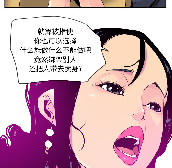 《欲望人妻》漫画最新章节欲望人妻-第 23 章免费下拉式在线观看章节第【75】张图片