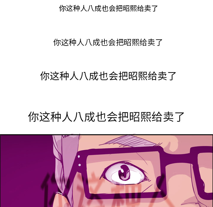 《欲望人妻》漫画最新章节欲望人妻-第 23 章免费下拉式在线观看章节第【83】张图片