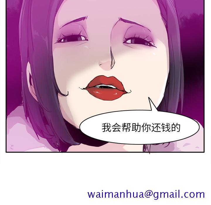 《欲望人妻》漫画最新章节欲望人妻-第 23 章免费下拉式在线观看章节第【31】张图片