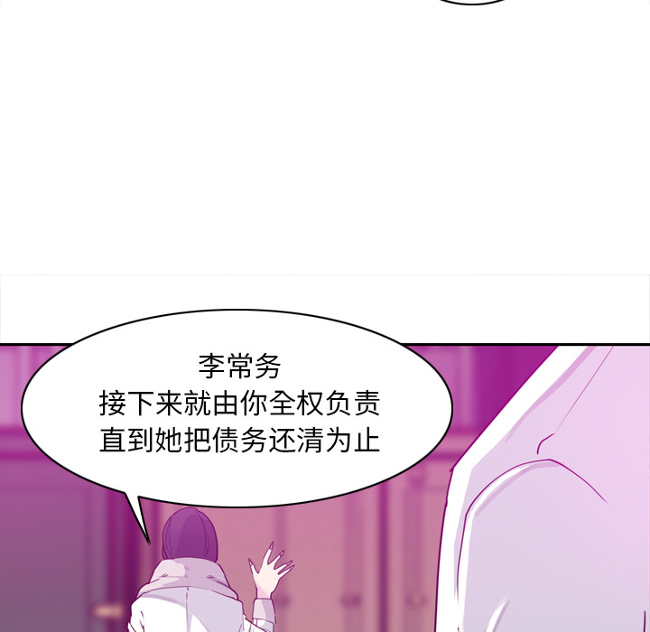 《欲望人妻》漫画最新章节欲望人妻-第 23 章免费下拉式在线观看章节第【42】张图片