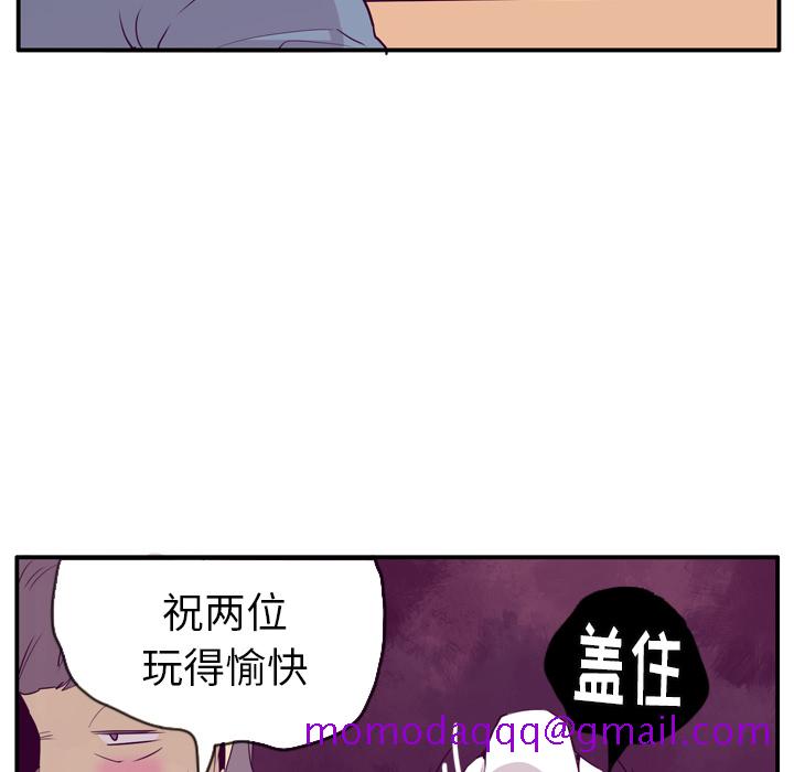 《欲望人妻》漫画最新章节欲望人妻-第 26 章免费下拉式在线观看章节第【76】张图片