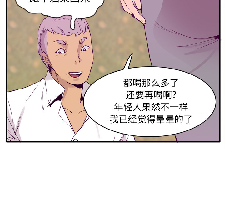 《欲望人妻》漫画最新章节欲望人妻-第 26 章免费下拉式在线观看章节第【90】张图片