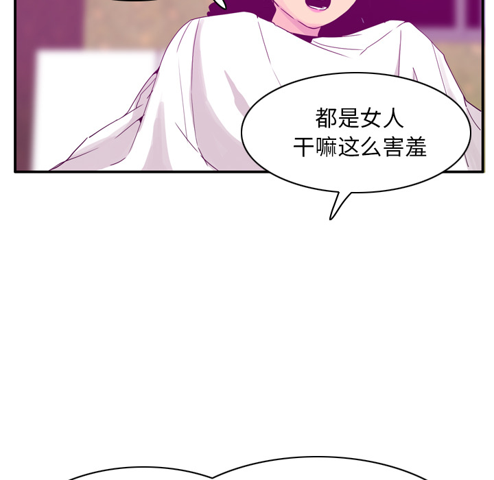 《欲望人妻》漫画最新章节欲望人妻-第 26 章免费下拉式在线观看章节第【50】张图片