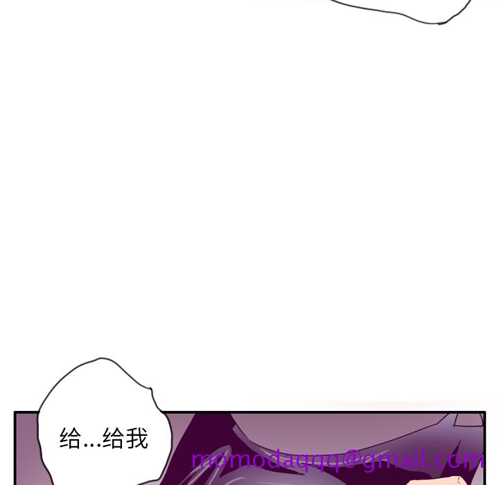 《欲望人妻》漫画最新章节欲望人妻-第 26 章免费下拉式在线观看章节第【96】张图片