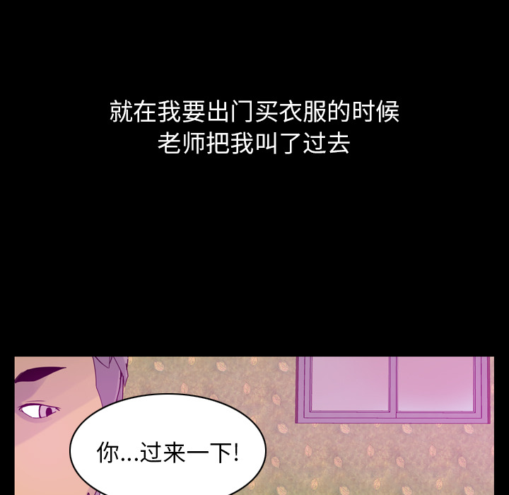 《欲望人妻》漫画最新章节欲望人妻-第 27 章免费下拉式在线观看章节第【39】张图片