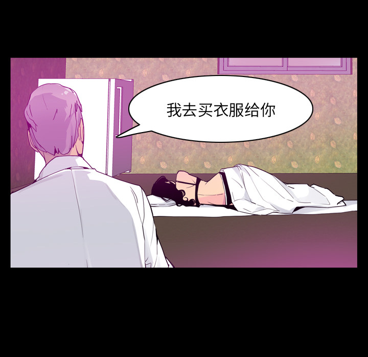 《欲望人妻》漫画最新章节欲望人妻-第 27 章免费下拉式在线观看章节第【38】张图片