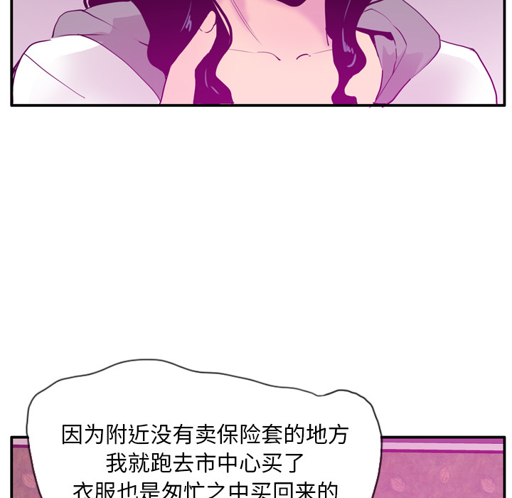 《欲望人妻》漫画最新章节欲望人妻-第 27 章免费下拉式在线观看章节第【98】张图片