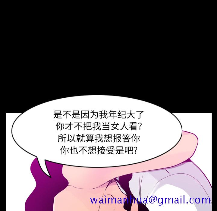 《欲望人妻》漫画最新章节欲望人妻-第 27 章免费下拉式在线观看章节第【79】张图片