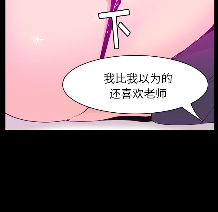 《欲望人妻》漫画最新章节欲望人妻-第 27 章免费下拉式在线观看章节第【90】张图片