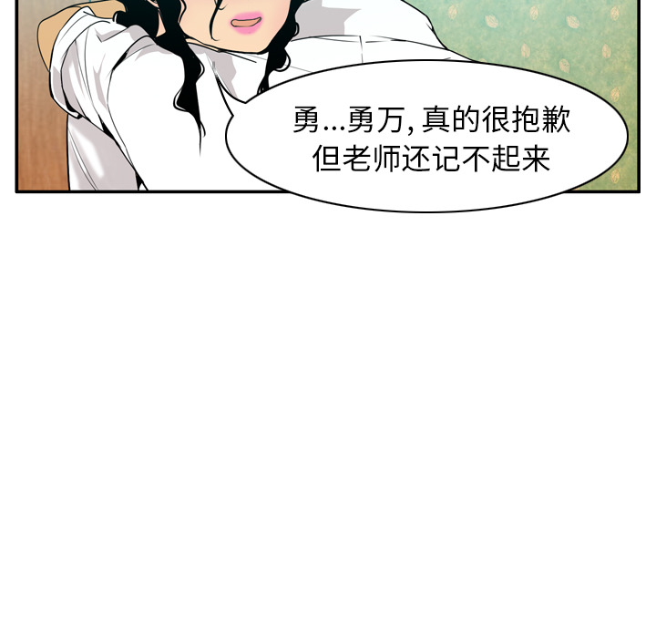 《欲望人妻》漫画最新章节欲望人妻-第 27 章免费下拉式在线观看章节第【107】张图片