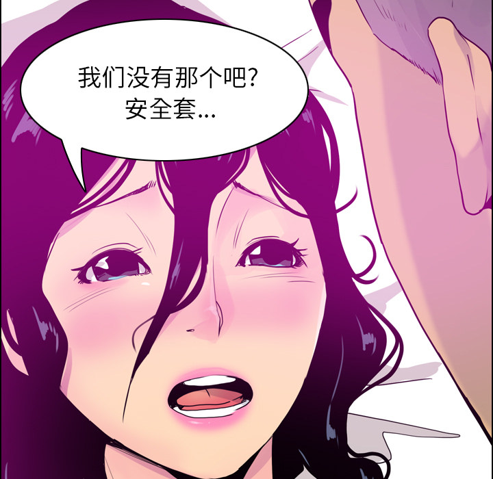 《欲望人妻》漫画最新章节欲望人妻-第 27 章免费下拉式在线观看章节第【93】张图片