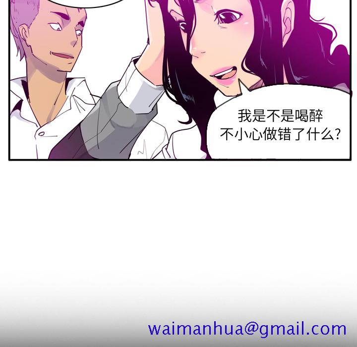 《欲望人妻》漫画最新章节欲望人妻-第 27 章免费下拉式在线观看章节第【31】张图片