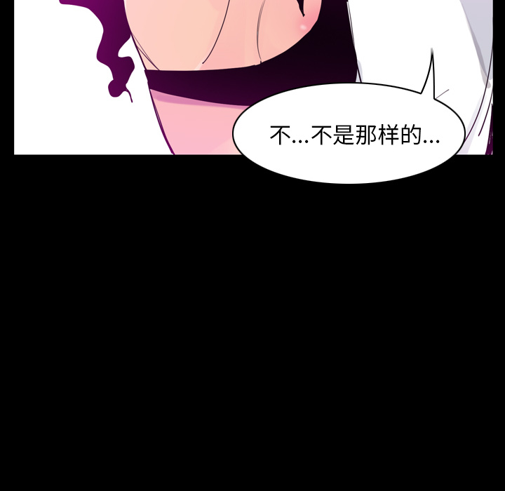 《欲望人妻》漫画最新章节欲望人妻-第 27 章免费下拉式在线观看章节第【80】张图片