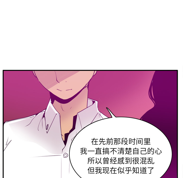 《欲望人妻》漫画最新章节欲望人妻-第 27 章免费下拉式在线观看章节第【102】张图片