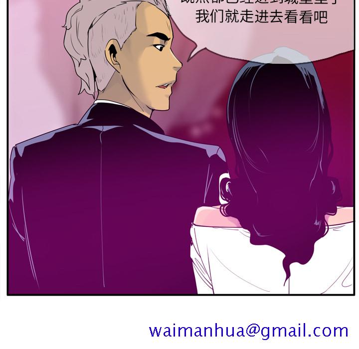 《欲望人妻》漫画最新章节欲望人妻-第 28 章免费下拉式在线观看章节第【141】张图片