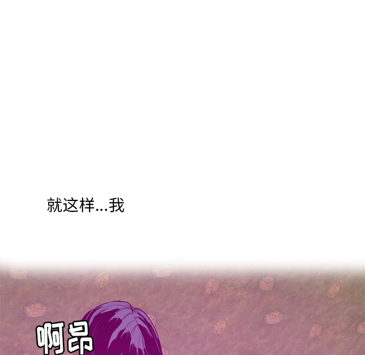 《欲望人妻》漫画最新章节欲望人妻-第 28 章免费下拉式在线观看章节第【78】张图片