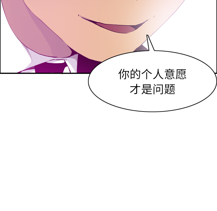 《欲望人妻》漫画最新章节欲望人妻-第 28 章免费下拉式在线观看章节第【63】张图片