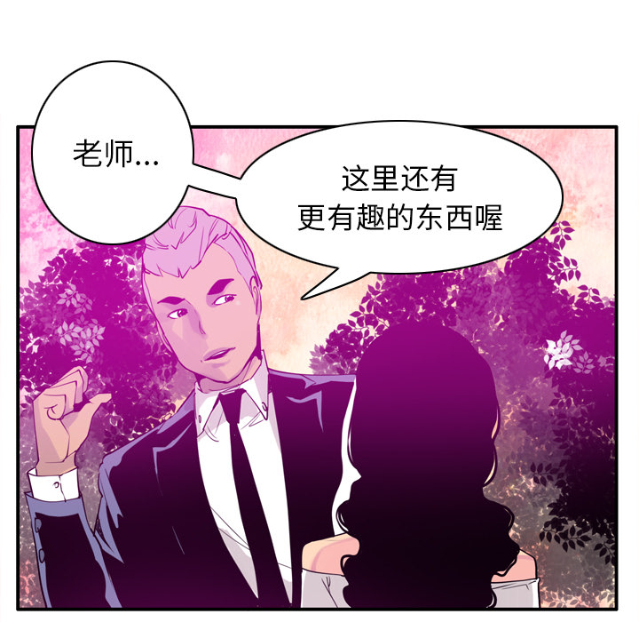 《欲望人妻》漫画最新章节欲望人妻-第 28 章免费下拉式在线观看章节第【132】张图片