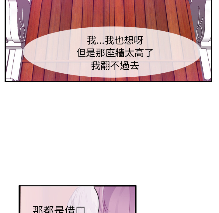 《欲望人妻》漫画最新章节欲望人妻-第 28 章免费下拉式在线观看章节第【59】张图片