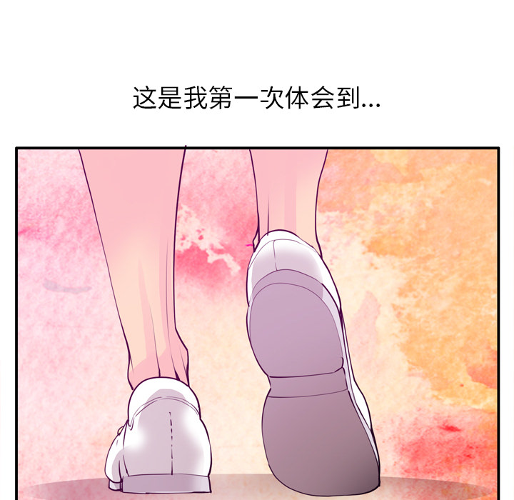 《欲望人妻》漫画最新章节欲望人妻-第 28 章免费下拉式在线观看章节第【99】张图片