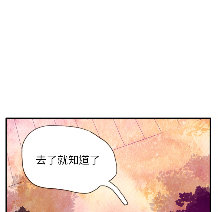 《欲望人妻》漫画最新章节欲望人妻-第 28 章免费下拉式在线观看章节第【135】张图片