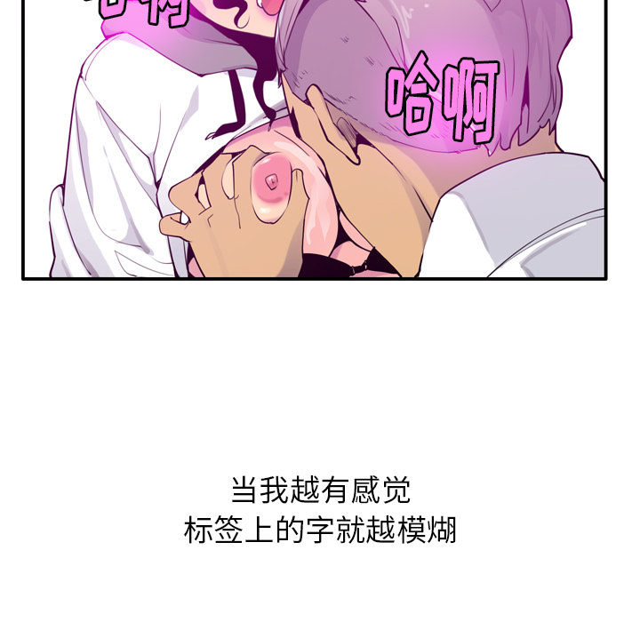 《欲望人妻》漫画最新章节欲望人妻-第 28 章免费下拉式在线观看章节第【82】张图片