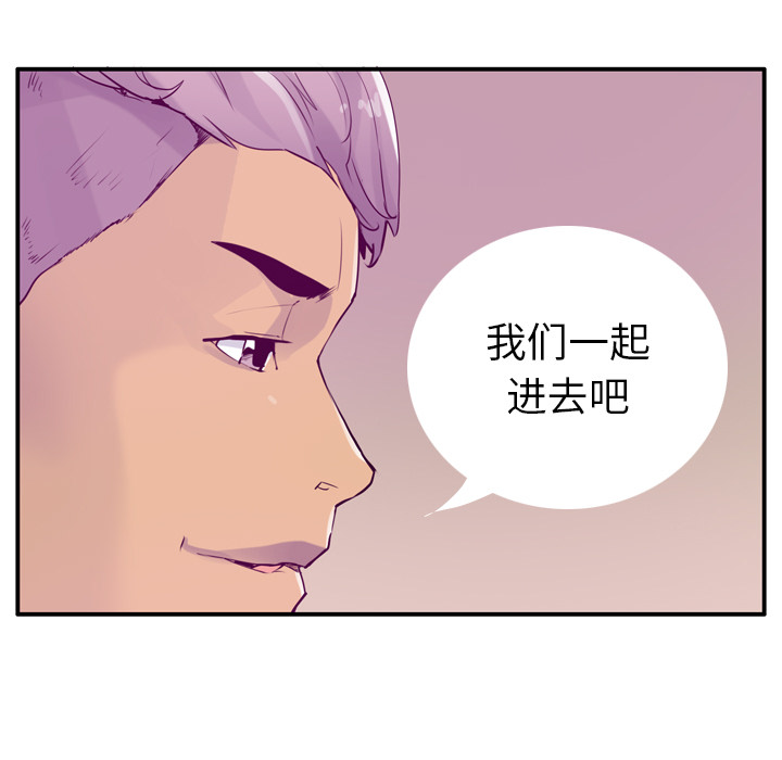 《欲望人妻》漫画最新章节欲望人妻-第 28 章免费下拉式在线观看章节第【34】张图片