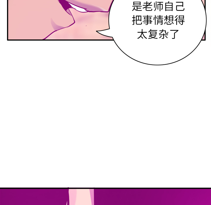 《欲望人妻》漫画最新章节欲望人妻-第 28 章免费下拉式在线观看章节第【75】张图片