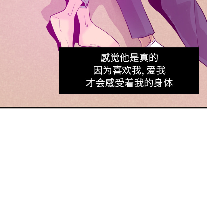 《欲望人妻》漫画最新章节欲望人妻-第 28 章免费下拉式在线观看章节第【98】张图片