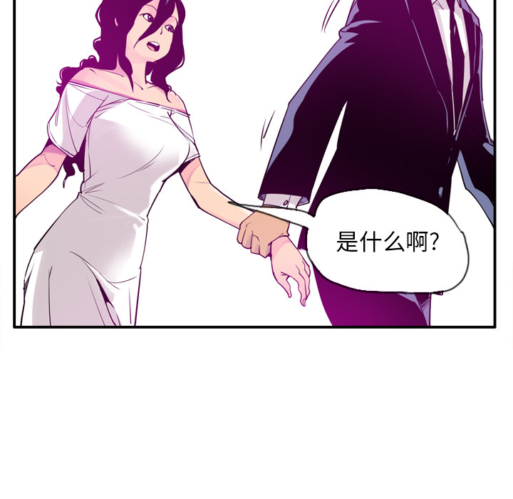 《欲望人妻》漫画最新章节欲望人妻-第 28 章免费下拉式在线观看章节第【134】张图片