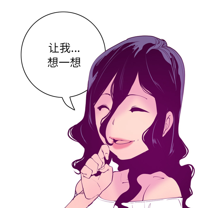 《欲望人妻》漫画最新章节欲望人妻-第 28 章免费下拉式在线观看章节第【124】张图片