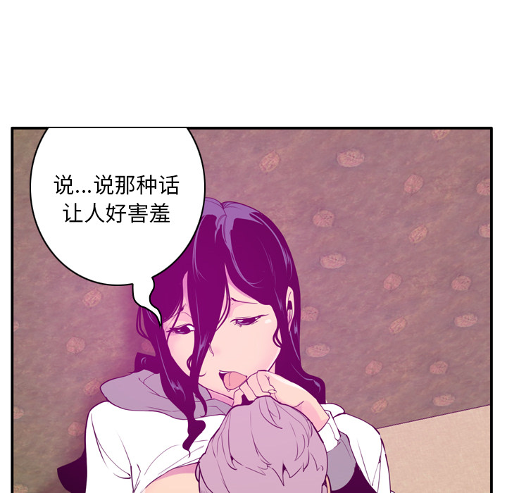 《欲望人妻》漫画最新章节欲望人妻-第 28 章免费下拉式在线观看章节第【89】张图片