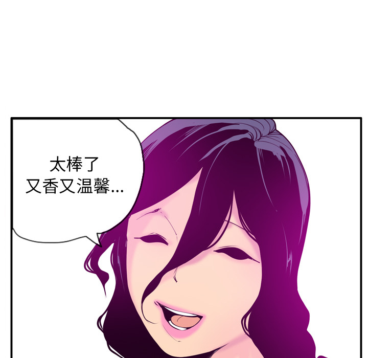 《欲望人妻》漫画最新章节欲望人妻-第 28 章免费下拉式在线观看章节第【112】张图片