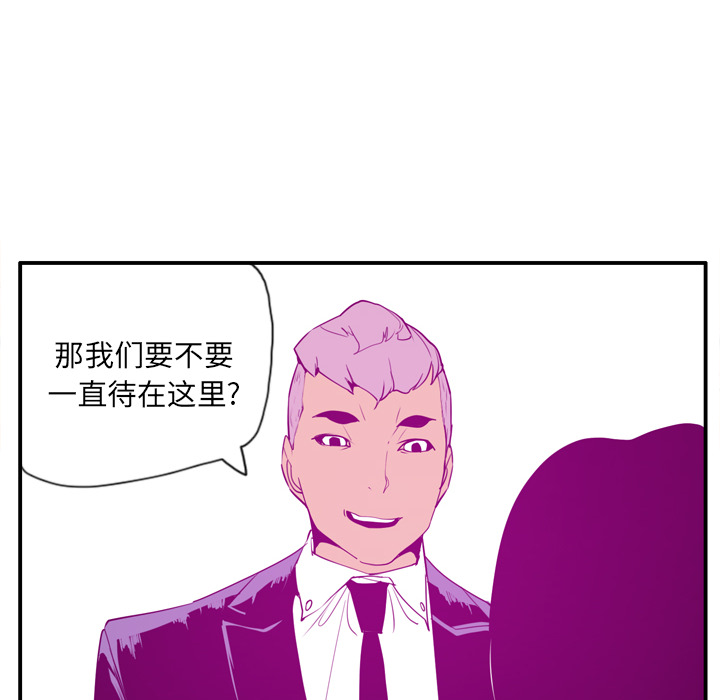 《欲望人妻》漫画最新章节欲望人妻-第 28 章免费下拉式在线观看章节第【117】张图片