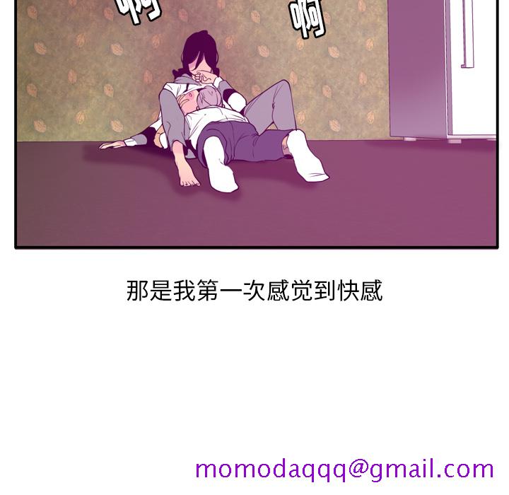 《欲望人妻》漫画最新章节欲望人妻-第 28 章免费下拉式在线观看章节第【86】张图片