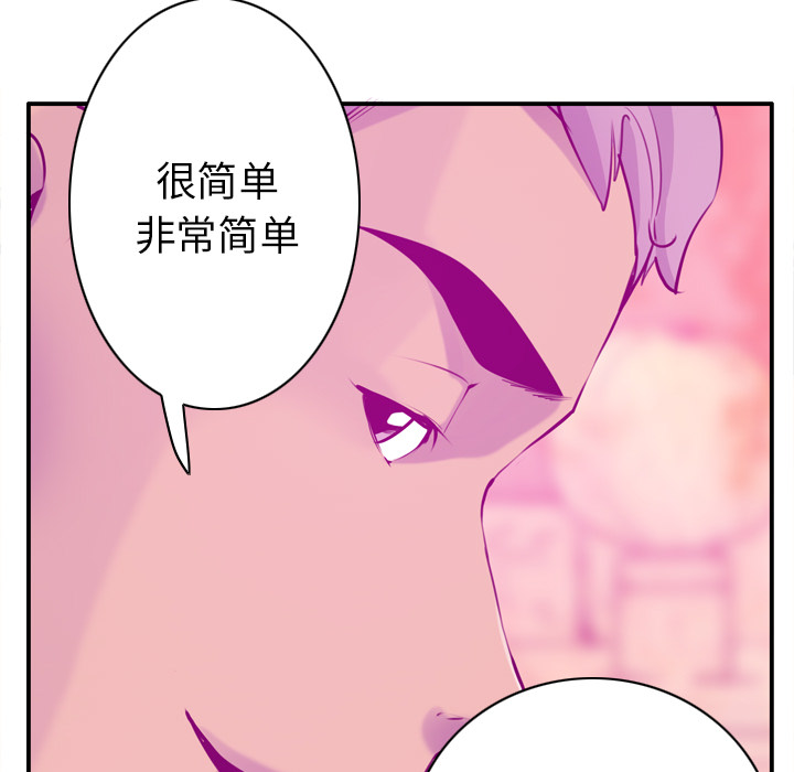 《欲望人妻》漫画最新章节欲望人妻-第 28 章免费下拉式在线观看章节第【74】张图片