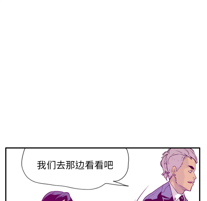 《欲望人妻》漫画最新章节欲望人妻-第 28 章免费下拉式在线观看章节第【133】张图片