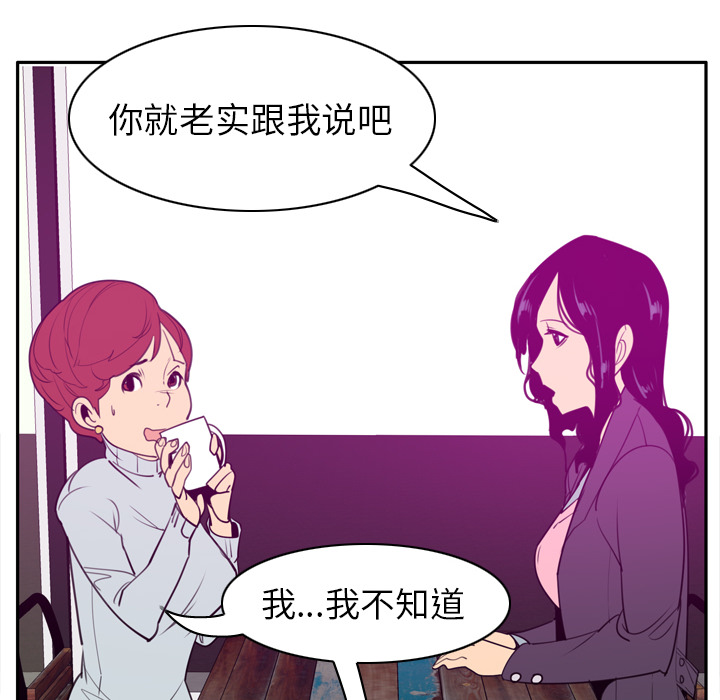 《欲望人妻》漫画最新章节欲望人妻-第 31 章免费下拉式在线观看章节第【122】张图片