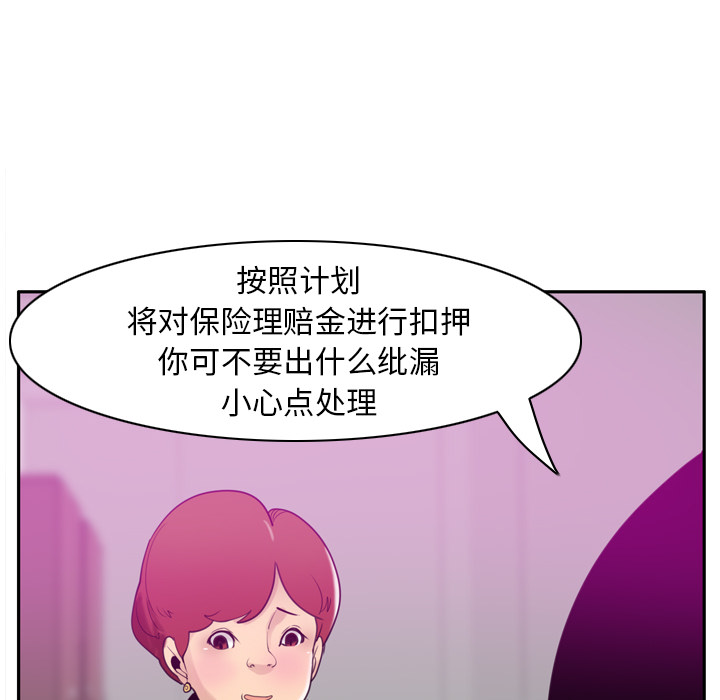 《欲望人妻》漫画最新章节欲望人妻-第 31 章免费下拉式在线观看章节第【67】张图片