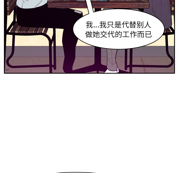 《欲望人妻》漫画最新章节欲望人妻-第 31 章免费下拉式在线观看章节第【123】张图片