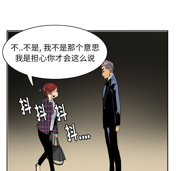 《欲望人妻》漫画最新章节欲望人妻-第 32 章免费下拉式在线观看章节第【57】张图片