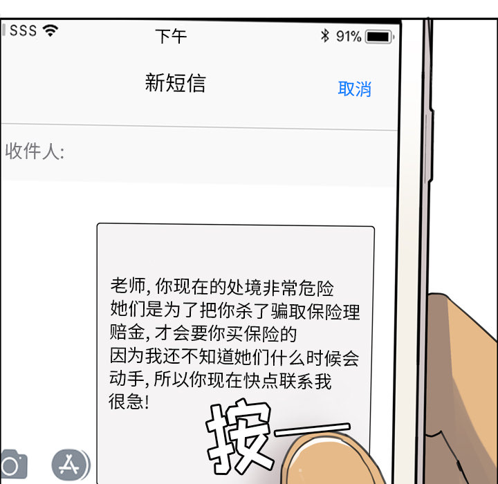 《欲望人妻》漫画最新章节欲望人妻-第 32 章免费下拉式在线观看章节第【94】张图片