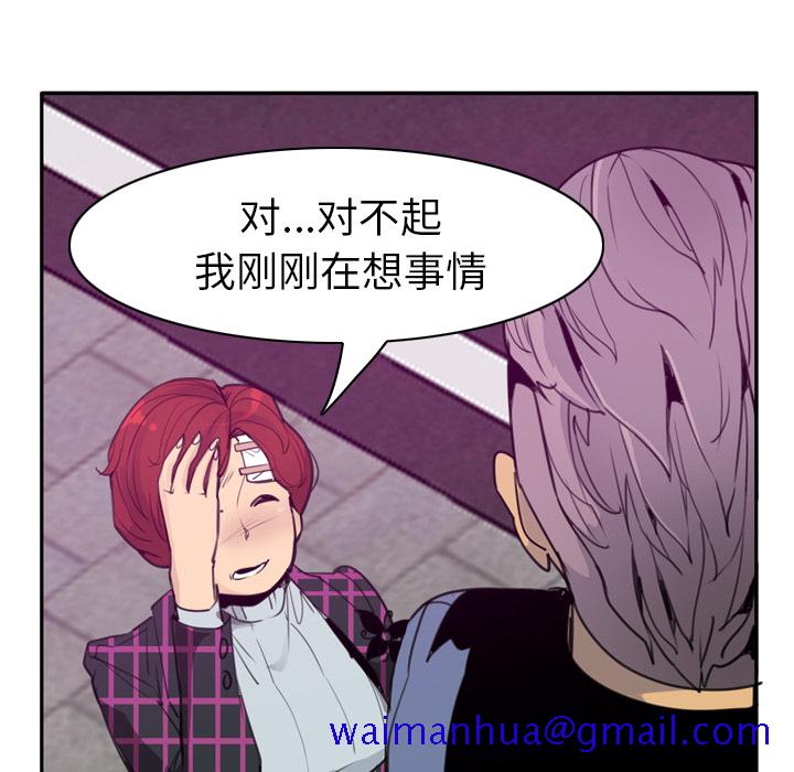 《欲望人妻》漫画最新章节欲望人妻-第 32 章免费下拉式在线观看章节第【31】张图片