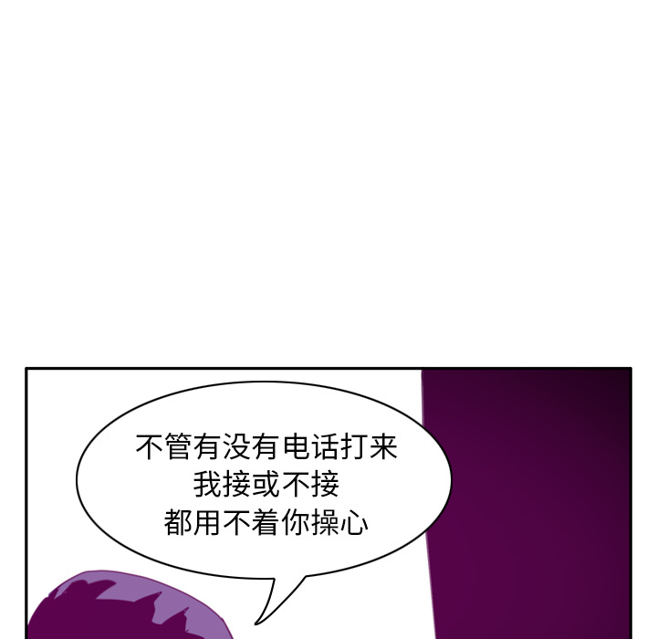 《欲望人妻》漫画最新章节欲望人妻-第 32 章免费下拉式在线观看章节第【78】张图片