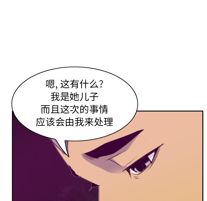 《欲望人妻》漫画最新章节欲望人妻-第 32 章免费下拉式在线观看章节第【39】张图片