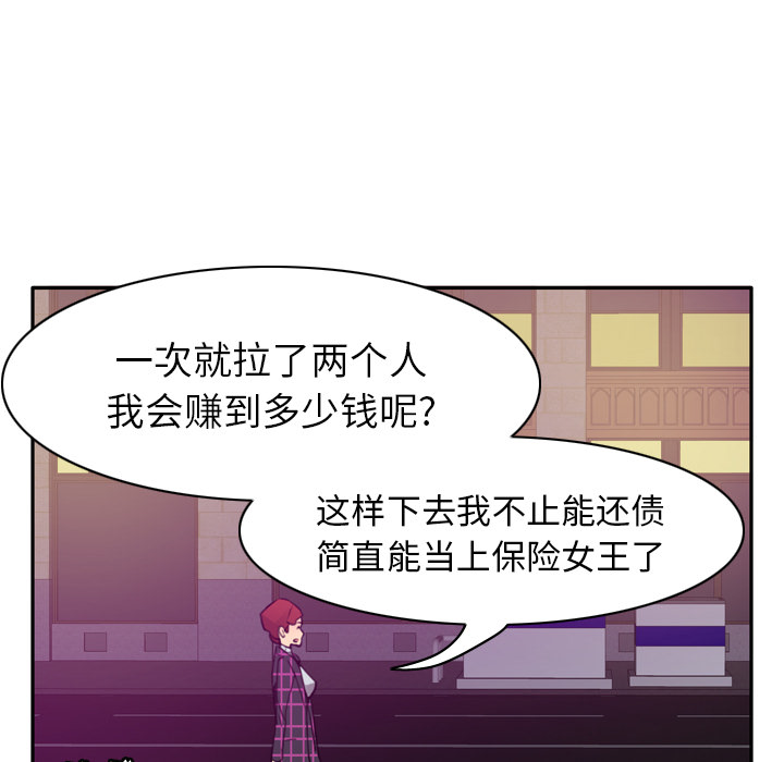 《欲望人妻》漫画最新章节欲望人妻-第 32 章免费下拉式在线观看章节第【23】张图片