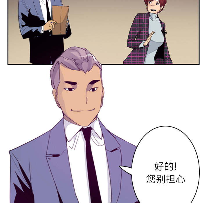 《欲望人妻》漫画最新章节欲望人妻-第 32 章免费下拉式在线观看章节第【64】张图片